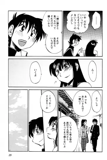 [Tsuyatsuya] 三日月がわらってる 第04巻 Fhentai - Page 31