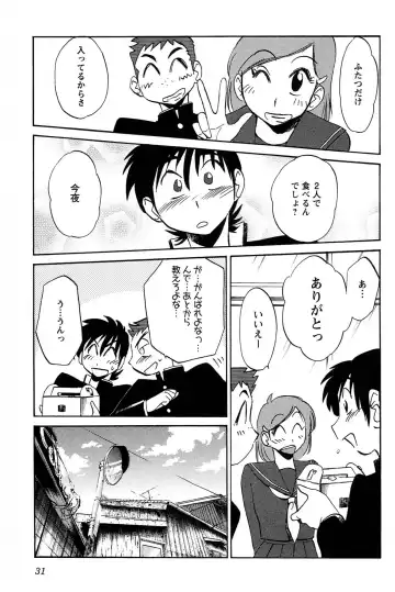 [Tsuyatsuya] 三日月がわらってる 第04巻 Fhentai - Page 33