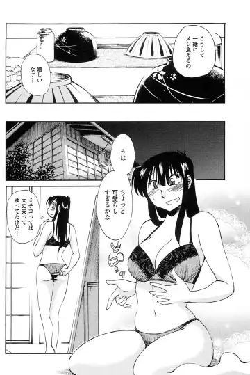 [Tsuyatsuya] 三日月がわらってる 第04巻 Fhentai - Page 38