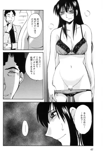 [Tsuyatsuya] 三日月がわらってる 第04巻 Fhentai - Page 44