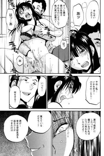 [Tsuyatsuya] 三日月がわらってる 第04巻 Fhentai - Page 47
