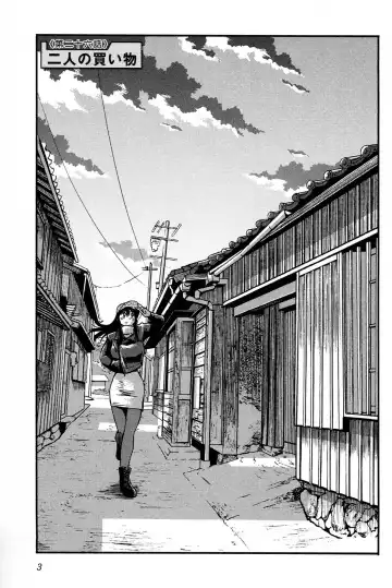 [Tsuyatsuya] 三日月がわらってる 第04巻 Fhentai - Page 5