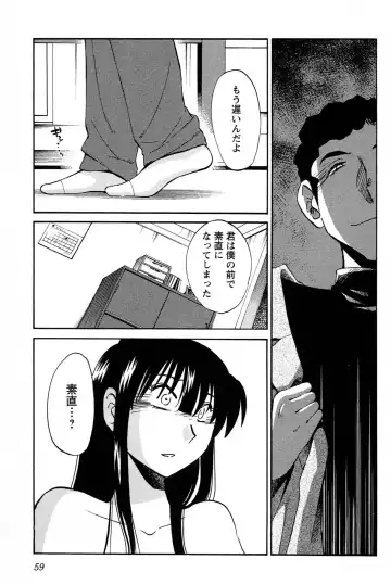 [Tsuyatsuya] 三日月がわらってる 第04巻 Fhentai - Page 61