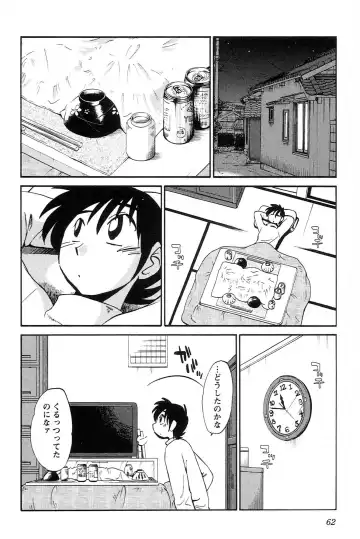 [Tsuyatsuya] 三日月がわらってる 第04巻 Fhentai - Page 64