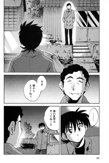 [Tsuyatsuya] 三日月がわらってる 第04巻 Fhentai - Page 86