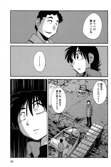 [Tsuyatsuya] 三日月がわらってる 第04巻 Fhentai - Page 87