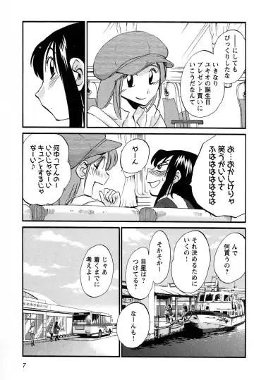 [Tsuyatsuya] 三日月がわらってる 第04巻 Fhentai - Page 9