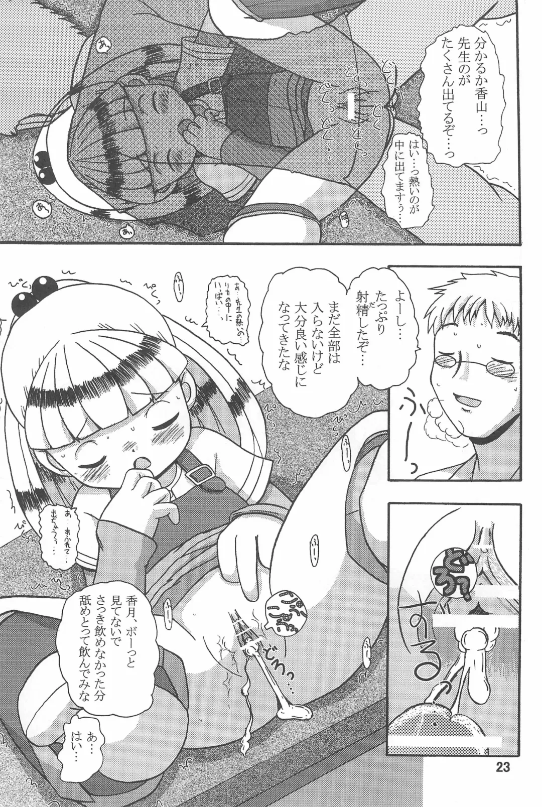 [Namekata Tubame] VIVID Fhentai - Page 23