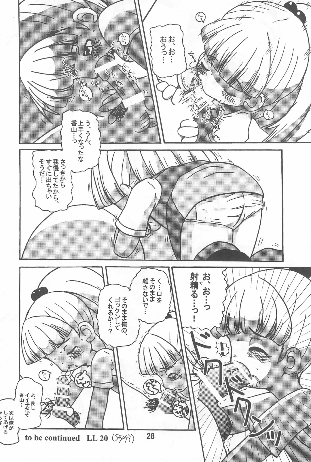 [Namekata Tubame] VIVID Fhentai - Page 28