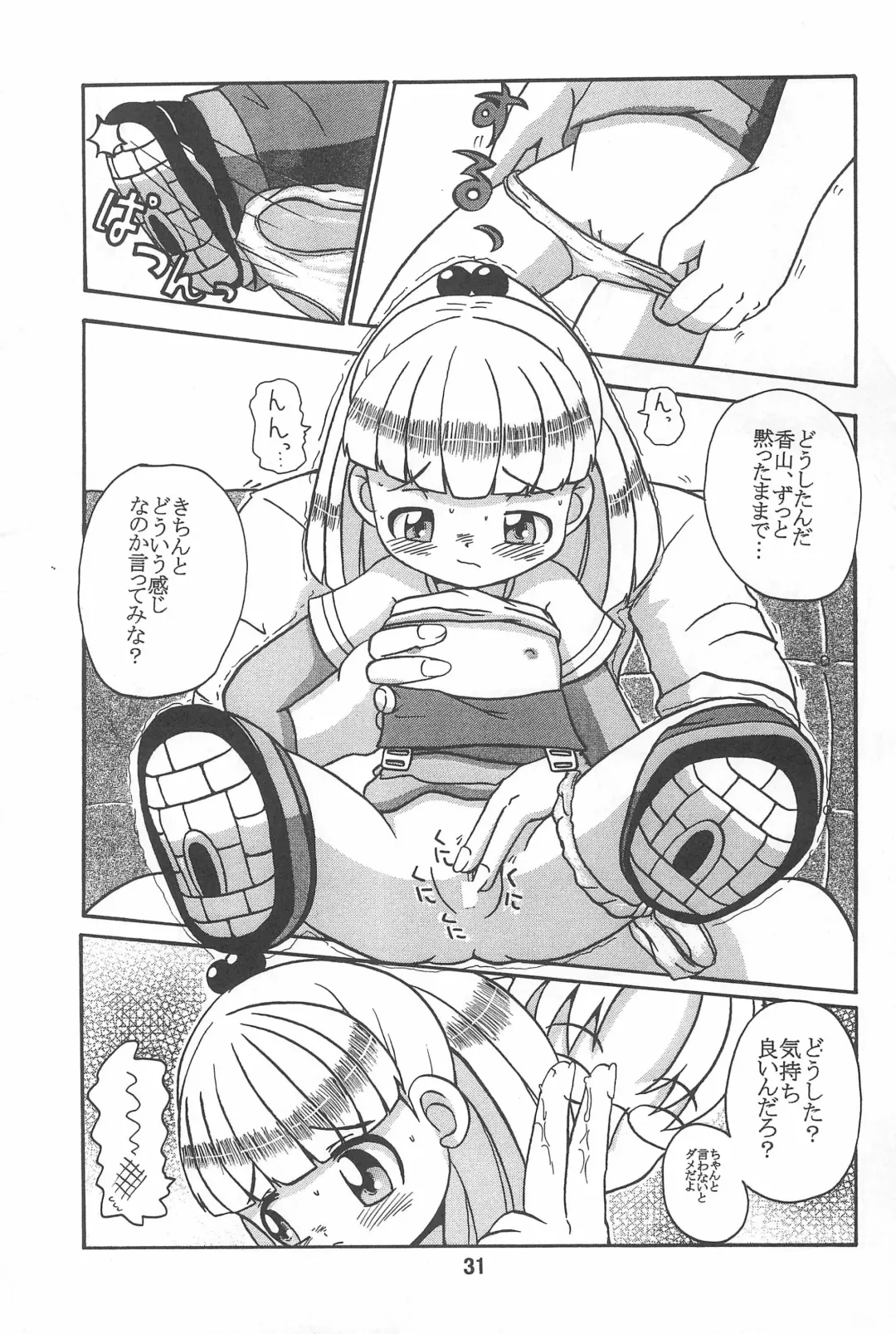 [Namekata Tubame] VIVID Fhentai - Page 31