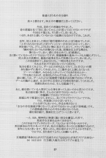 [Namekata Tubame] VIVID Fhentai - Page 37