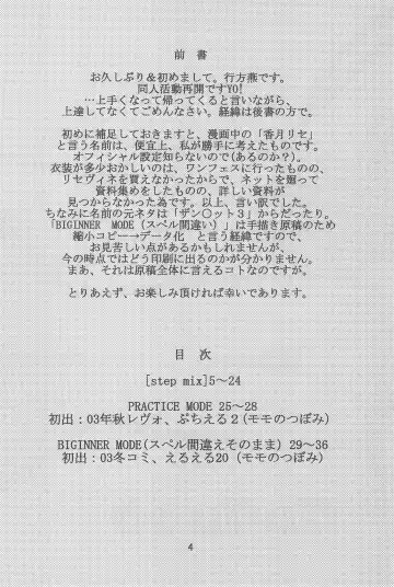 [Namekata Tubame] VIVID Fhentai - Page 4