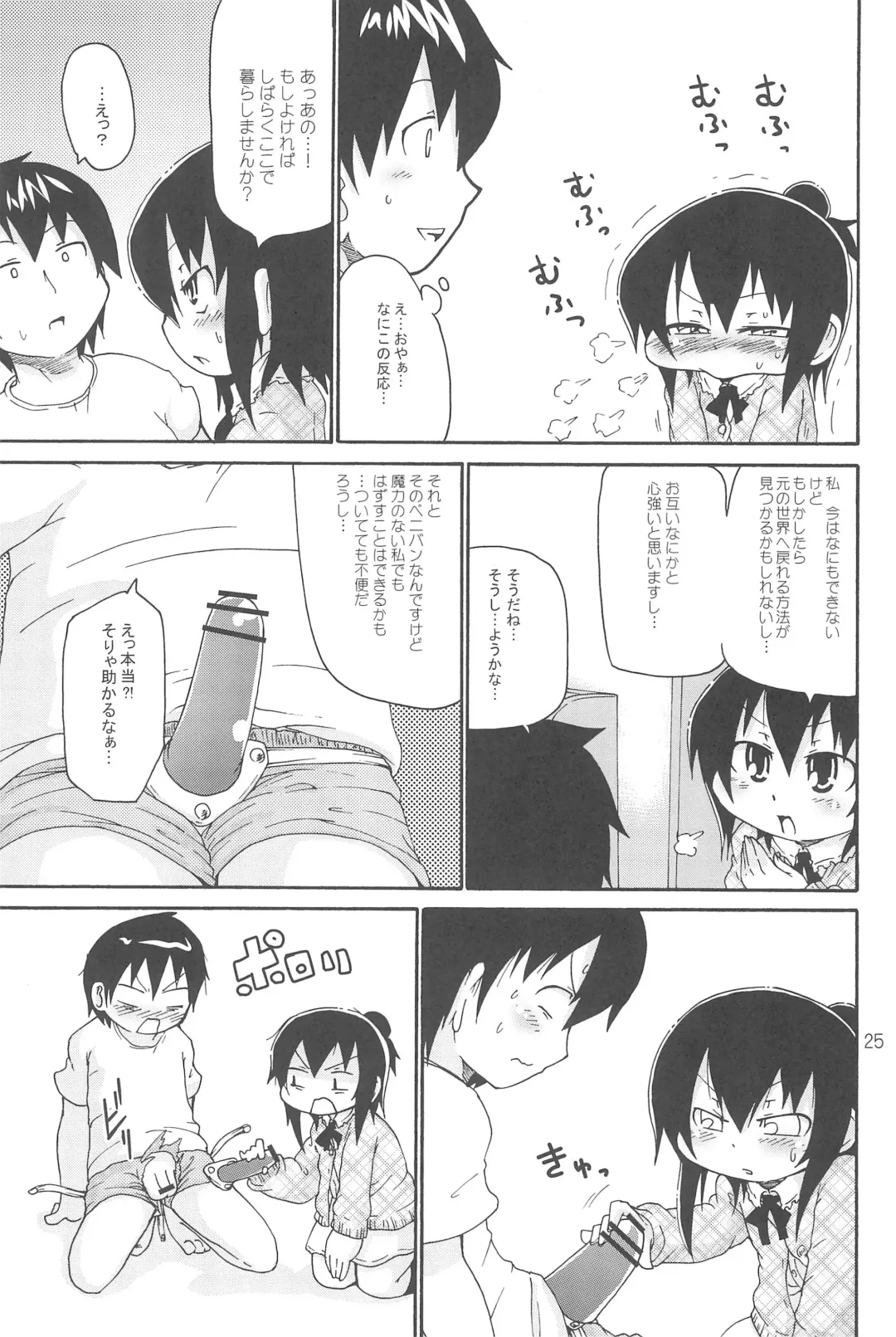 [Yoyoyoyou] Ozu no TKB Fhentai.net - Page 25