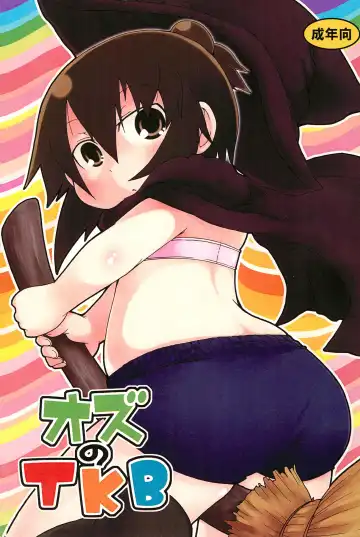 Read [Yoyoyoyou] Ozu no TKB - Fhentai.net