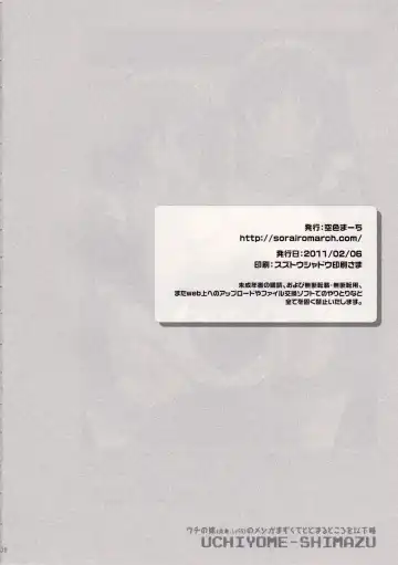 [Narusawa Sora] Uchi no Yome (Yuusha, Lv99) no Meshi ga Mazukute Todomaru Tokoro o Ikaryaku Fhentai - Page 18