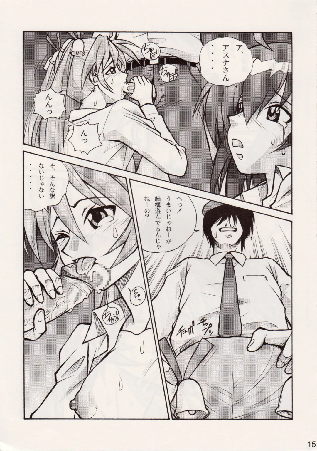 [Annkoku Daimaou] Sujima!? Fhentai - Page 14