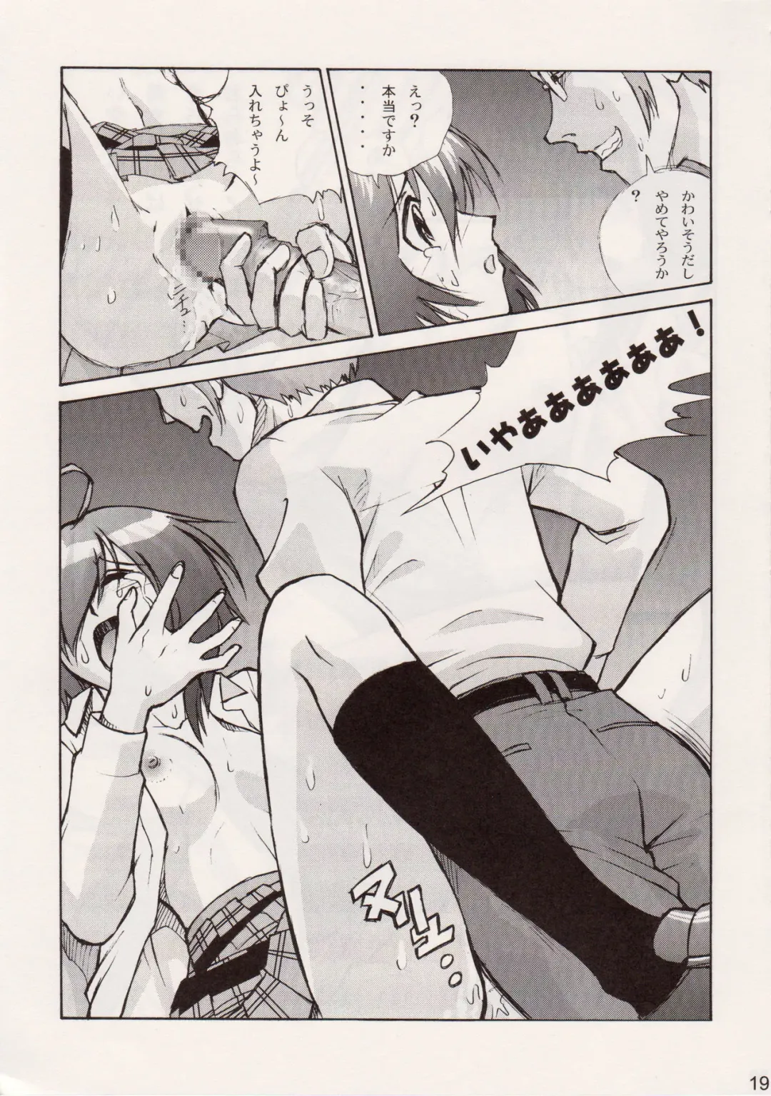 [Annkoku Daimaou] Sujima!? Fhentai - Page 18
