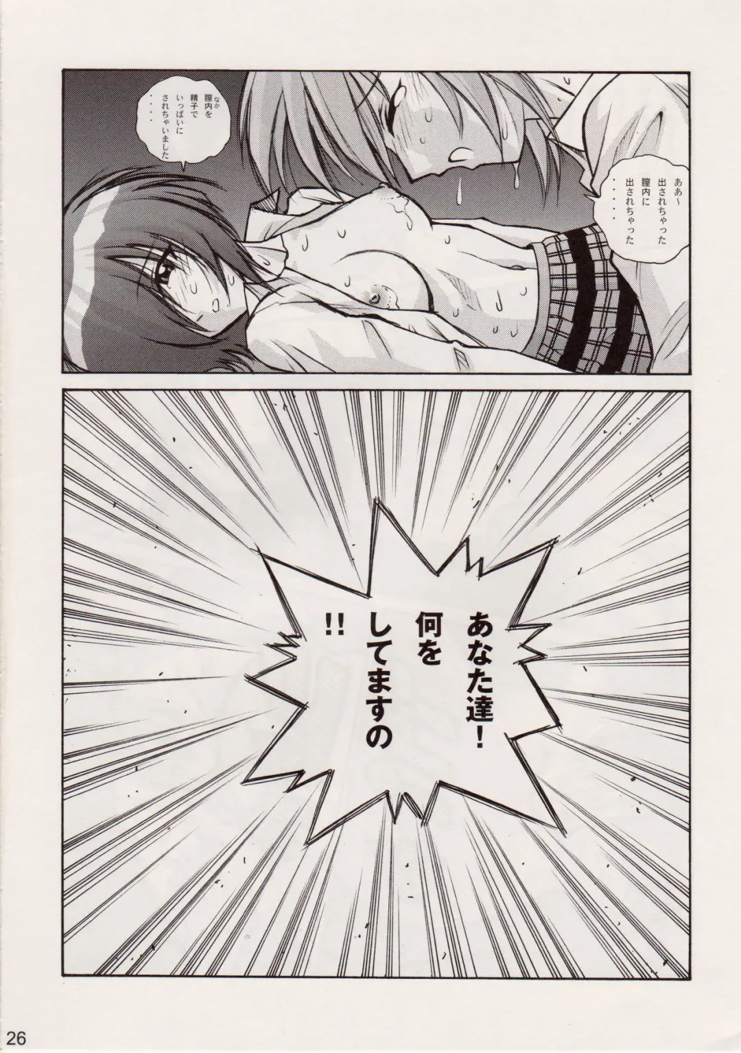 [Annkoku Daimaou] Sujima!? Fhentai - Page 25