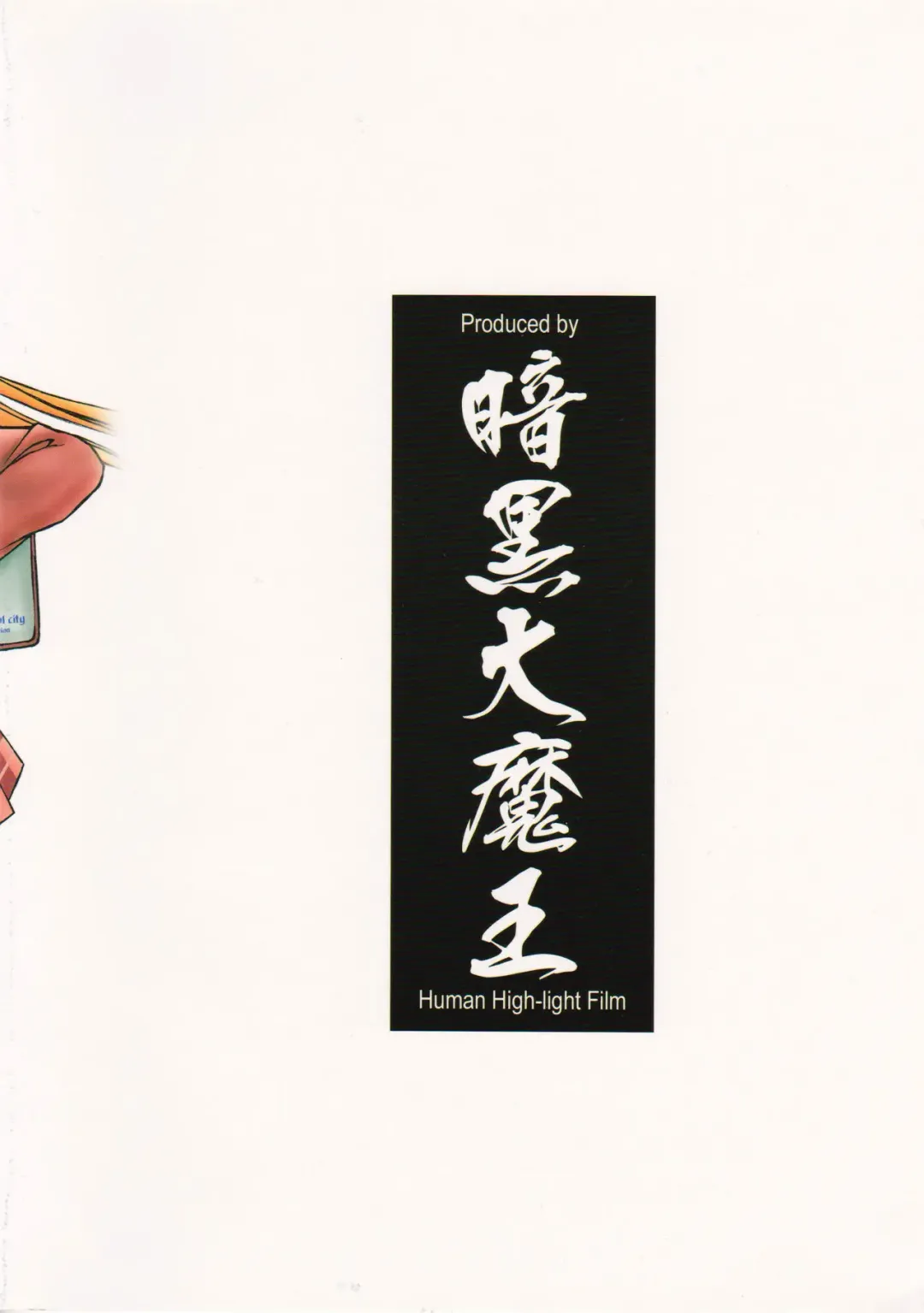 [Annkoku Daimaou] Sujima!? Fhentai - Page 34