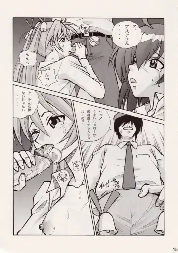 [Annkoku Daimaou] Sujima!? Fhentai - Page 14
