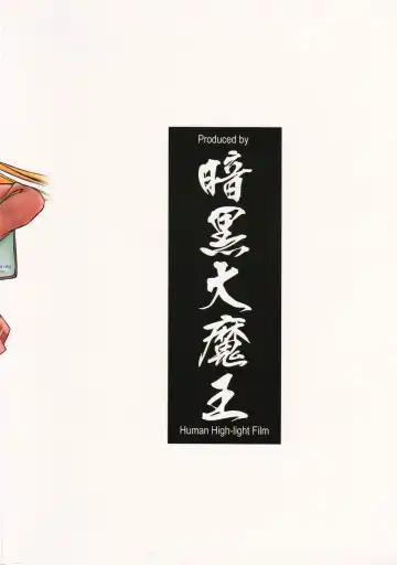 [Annkoku Daimaou] Sujima!? Fhentai - Page 34