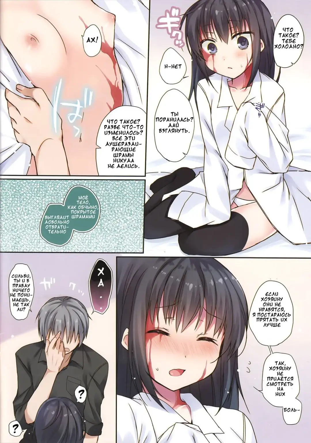 [Hirari] Koisuru Dorei-chan - Silvi is falling in love with you (decensored) Fhentai.net - Page 3