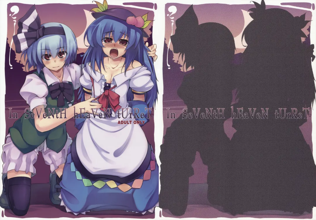 [Soine] In SeVeNtH hEaVeN tUrReT Fhentai - Page 1