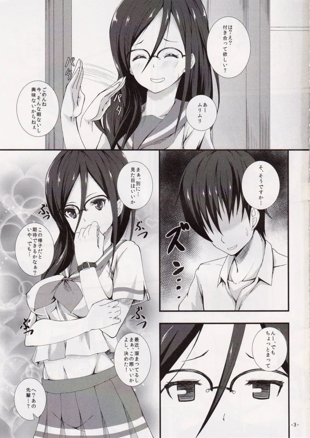 [Kuon] Join Us! Fhentai - Page 2