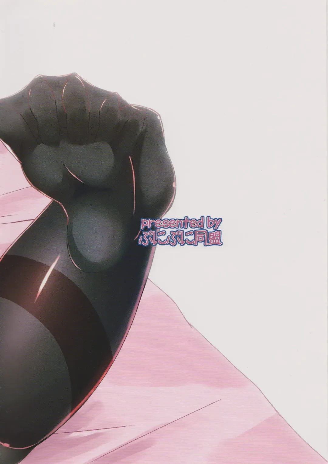 [Kuon] Join Us! Fhentai - Page 30