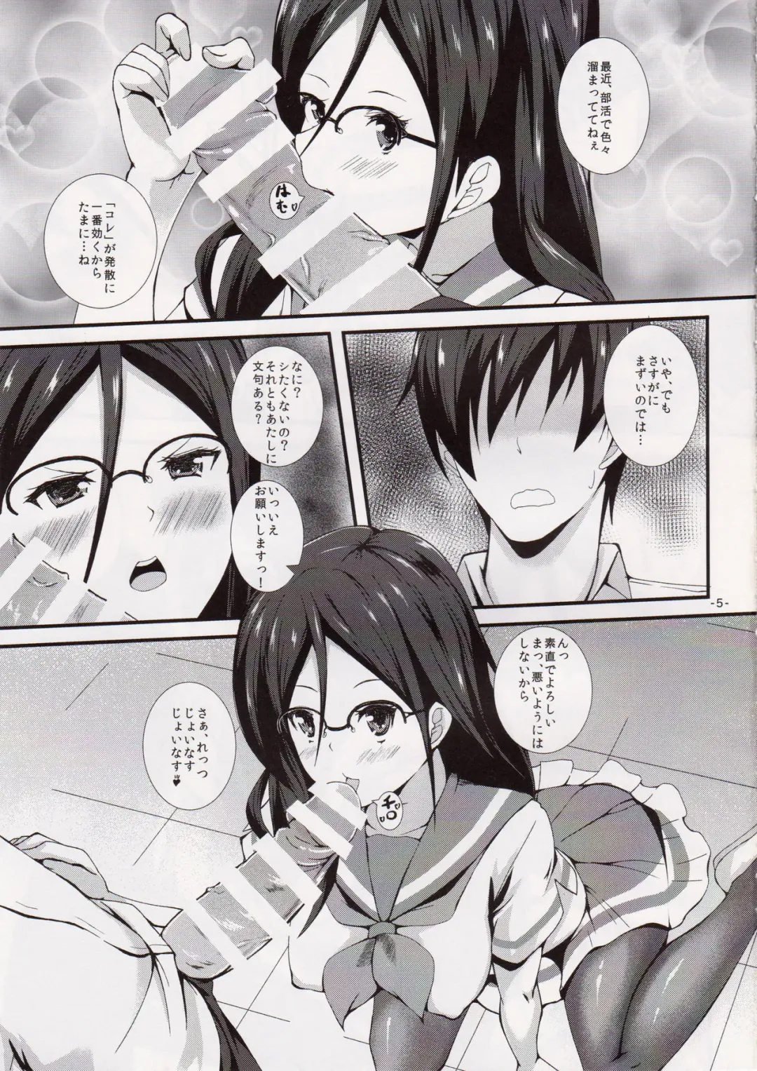 [Kuon] Join Us! Fhentai - Page 4