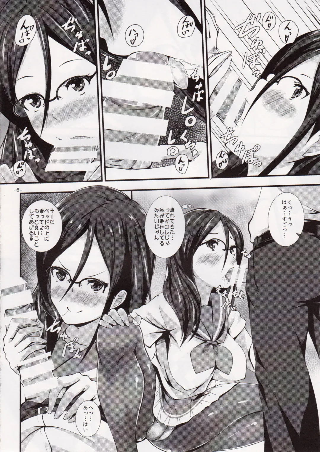 [Kuon] Join Us! Fhentai - Page 5