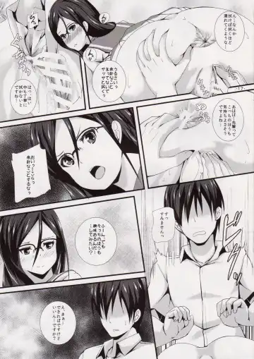 [Kuon] Join Us! Fhentai - Page 16