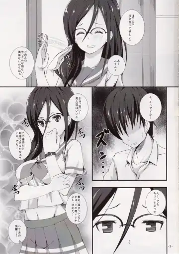 [Kuon] Join Us! Fhentai - Page 2