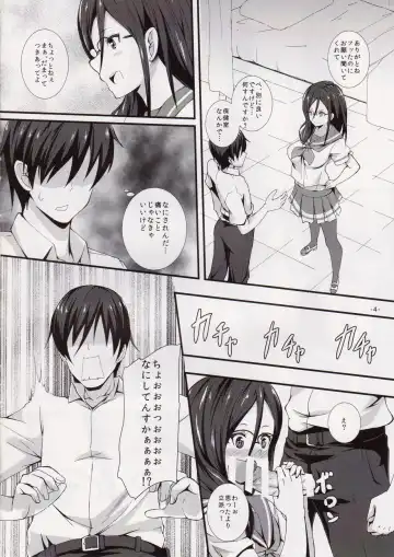 [Kuon] Join Us! Fhentai - Page 3