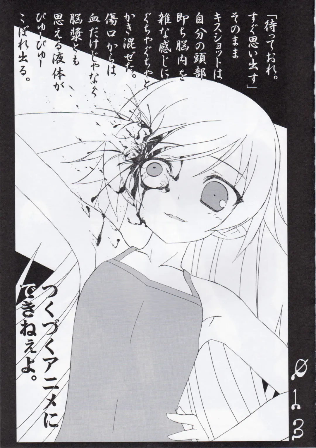 [Suzuri] MIDNIGHT CARNIVAL Fhentai - Page 11