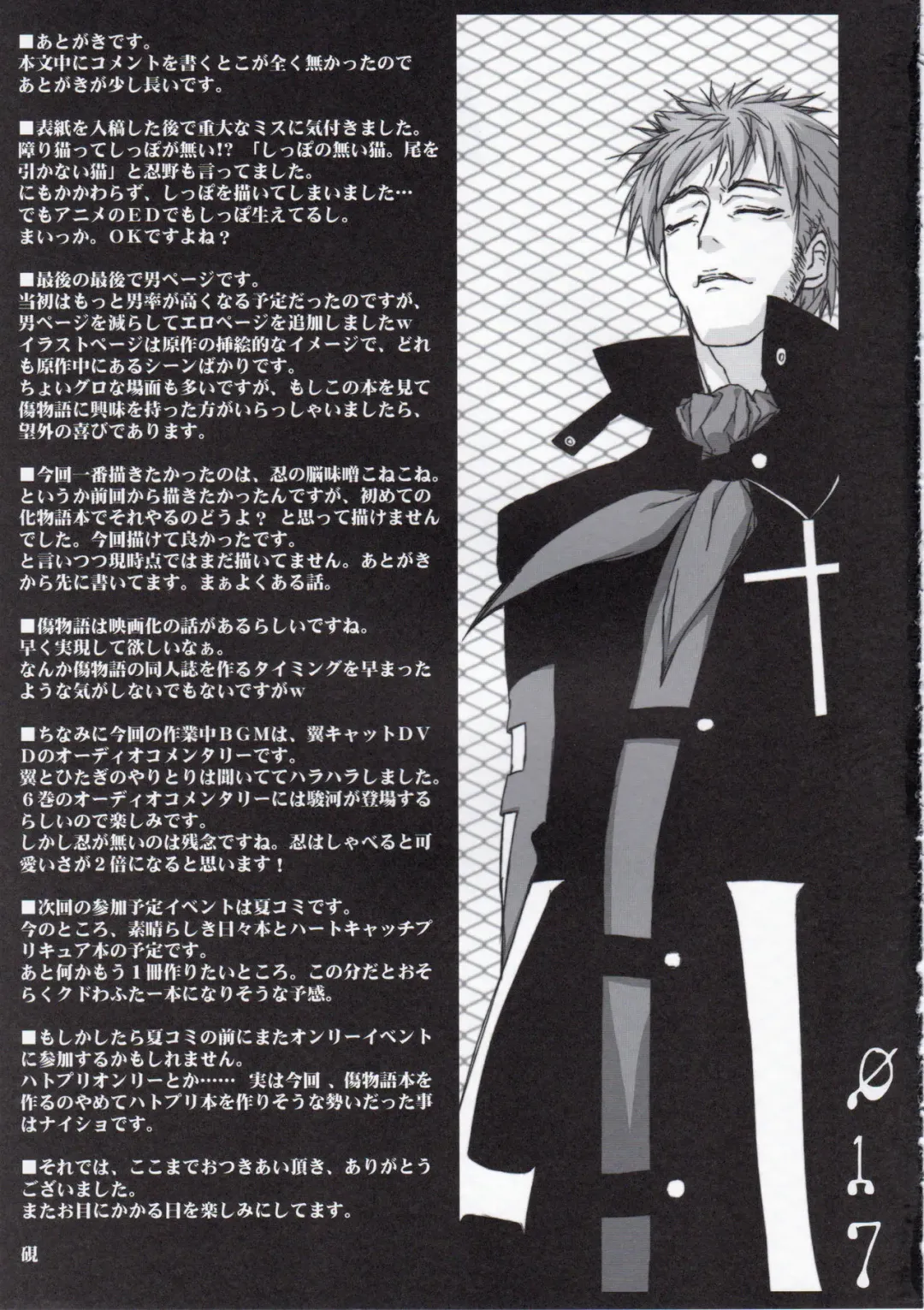 [Suzuri] MIDNIGHT CARNIVAL Fhentai - Page 16