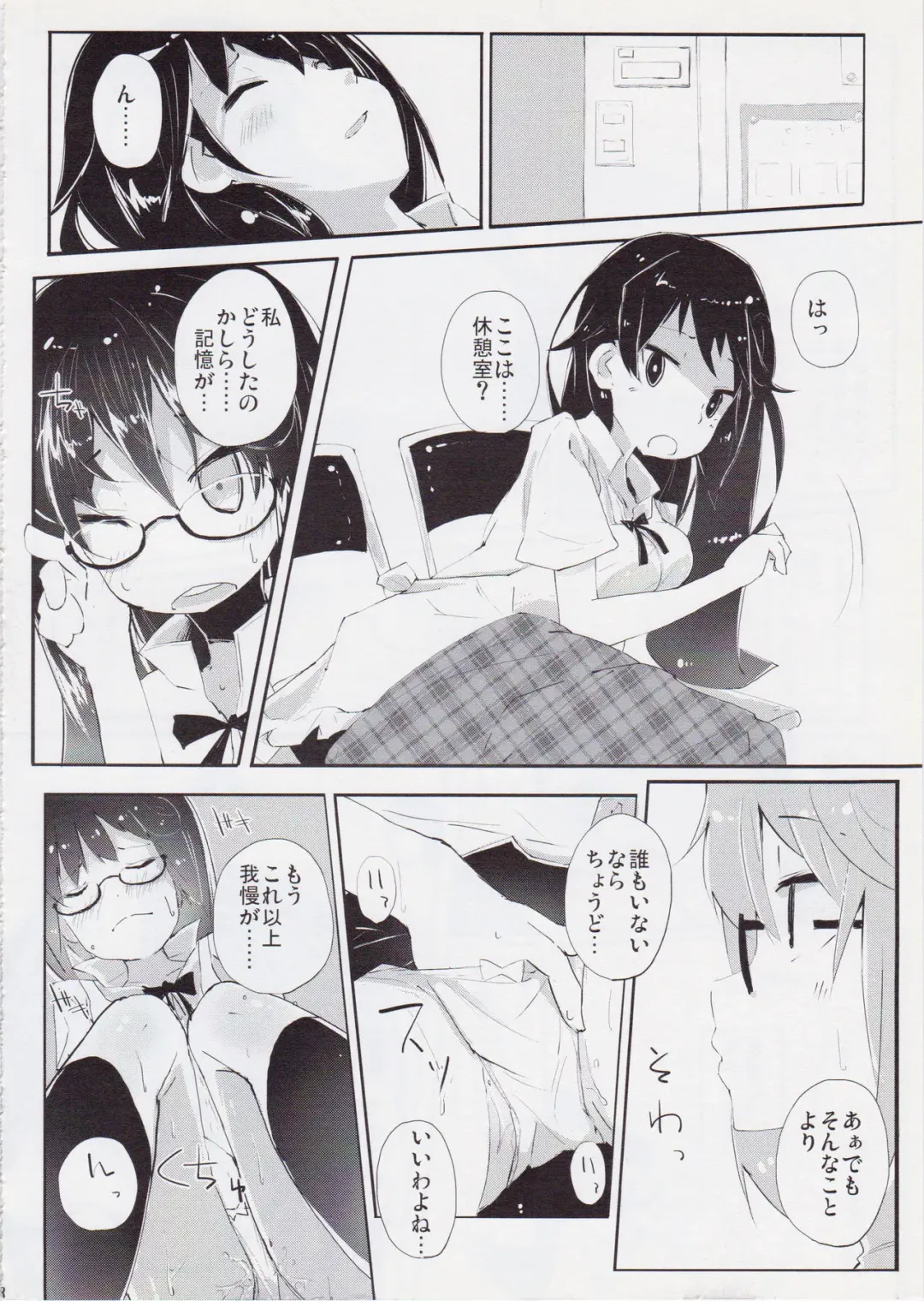 [Suruga Rinu] Futsuu ni Ecchi na Matsumoto-san no. Fhentai.net - Page 7