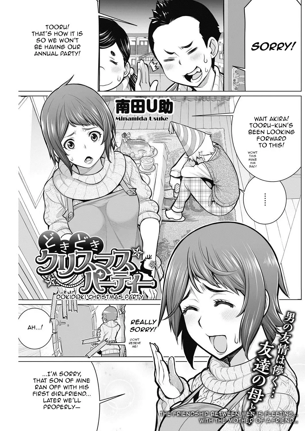 [Minamida Usuke] Dokidoki Christmas Party Fhentai - Page 1
