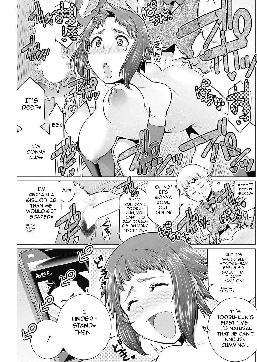 [Minamida Usuke] Dokidoki Christmas Party Fhentai - Page 15