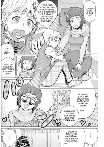 [Minamida Usuke] Dokidoki Christmas Party Fhentai - Page 2
