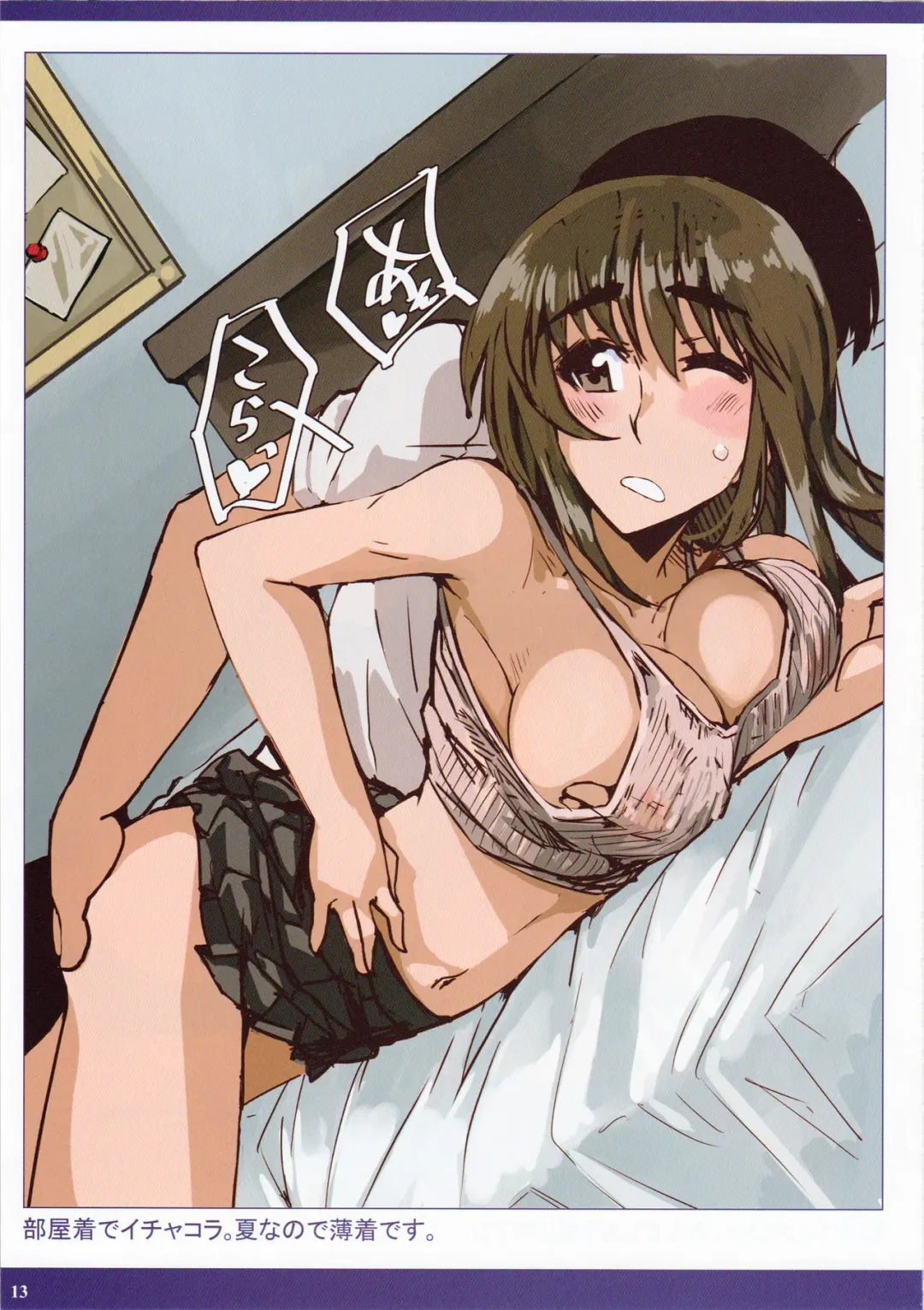 [Kosa] Natsumiko 2 Fhentai - Page 14