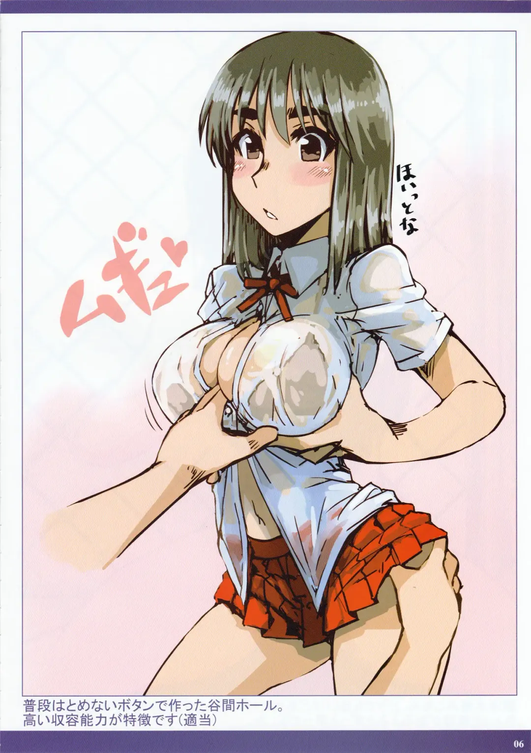 [Kosa] Natsumiko 2 Fhentai - Page 7