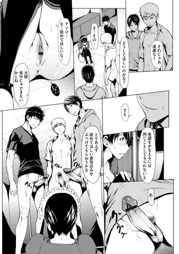 [Okawari] Otona ni Naru Kusuri Ch. 8 Fhentai.net - Page 4