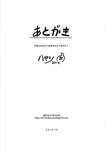 [Hayashi] Arora Girls Surprise Fhentai - Page 21