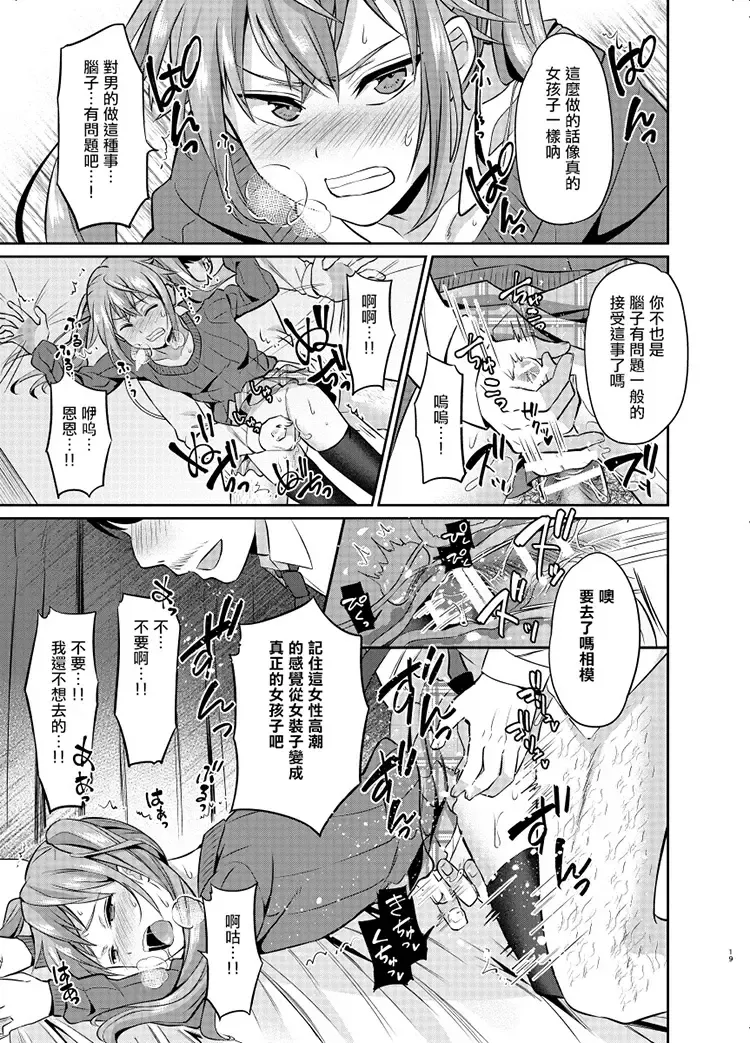 [Erutasuku] Kyouikuteki Mesu Ochi Shidou Fhentai - Page 19