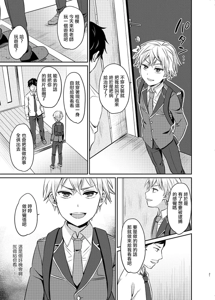 [Erutasuku] Kyouikuteki Mesu Ochi Shidou Fhentai - Page 21