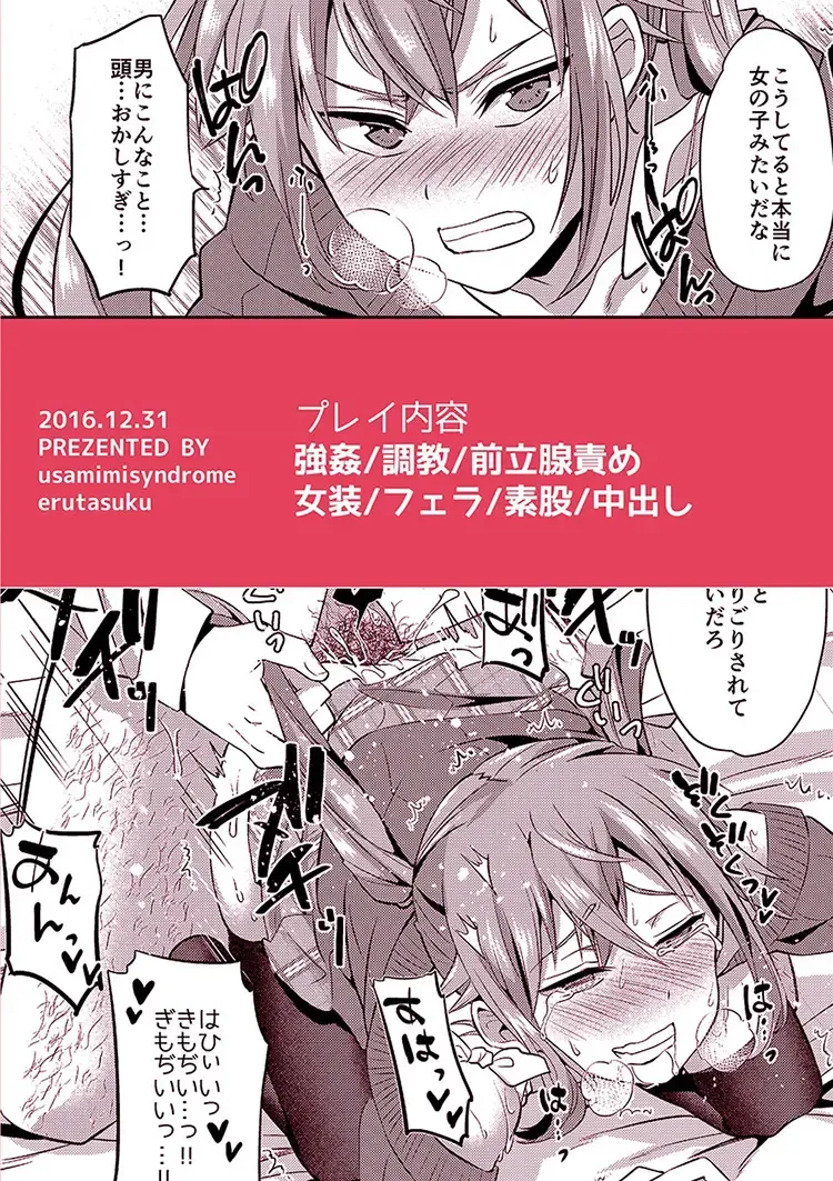 [Erutasuku] Kyouikuteki Mesu Ochi Shidou Fhentai - Page 35