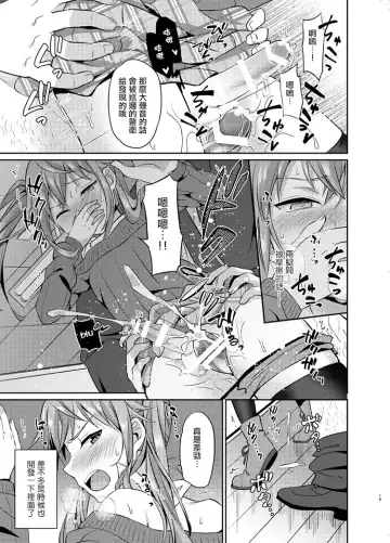 [Erutasuku] Kyouikuteki Mesu Ochi Shidou Fhentai - Page 15