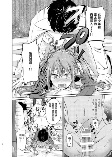 [Erutasuku] Kyouikuteki Mesu Ochi Shidou Fhentai - Page 18
