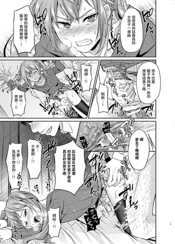 [Erutasuku] Kyouikuteki Mesu Ochi Shidou Fhentai - Page 19